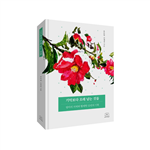 &nbsp;      기억보다 오래 남는 것들       - 엄마의 치매와 함께한 12년의 기록    &nbsp;    『기억보다 오래 남는 것들』은 엄마의 치매와 함께한 12년의 시간을 기록한 책이다. 단순한 간병 수기가 아니라 치매라는 긴 시간을 통과하며 한 가족이 서로를 어떻게 지탱하고 이해하게 되었는지를 보여주는 생활 밀착형 기록이다. 치매 엄마의 딸과 손녀딸인 두 저자는 치매 환자를 돌보는 일상이 얼마나 고되고 복합적인지, 그리고 그 시간 속에서도 관계와 사랑이 어떻게 살아남는지를 세밀하게 풀어내면서 돌봄과 자기돌봄의 균형을 찾아가는 과정까지 담담하게 그린다. 책은 &ldquo;치매와 함께 살 수 있을까&rdquo;라는 질문에서 시작해 &ldquo;치매가 우리에게 남긴 것은 무엇인가&rdquo;라는 더 깊은 물음으로 나아간다.    &nbsp;    치매의 신호탄, &ldquo;돈이 든 가방이 없어졌어!&rdquo;      책은 치매의 시작을 둘러싼 작은 이상 징후에서 출발한다. 돈이 든 가방이 없어졌다고 의심하거나, 남편의 병원 생활을 오해해 불안해하는 장면들은 치매가 단숨에 찾아오는 병이 아니라, 의심과 망각, 불안과 혼란이 서서히 삶을 바꾸어 가는 과정임을 드러낸다. 가족은 처음에는 혼란과 당혹감 속에서 한의원, 방문요양, 치매안심센터 등 여러 대응책을 모색하지만, 곧 치매 돌봄이 단순한 선택의 문제가 아니라 지속적인 관계 조정과 생활 전환의 문제라는 사실과 마주한다.              치매 환자의 행동 뒤에 숨겨진 욕구 읽기      책에서 가장 중요한 축 가운데 하나는 &lsquo;비폭력대화&rsquo;이다. 엄마는 같은 말을 반복하고, 때로는 환청이나 환시를 호소하며, 가족은 지치고 답답해한다. 그러나 저자는 그 말을 단순한 문제 행동으로 보지 않고, 그 뒤에 있는 불안, 그리움, 외로움, 안정에 대한 욕구를 읽으려고 한다. 예를 들어 &ldquo;아버지가 어디 갔냐&rdquo;라는 반복된 질문은 단순한 망상이 아니라, 함께했던 사람에 대한 그리움과 연결 욕구의 표현으로 해석된다. 이런 관점의 전환은 돌봄의 태도를 바꾸고, 환자를 통제의 대상이 아니라 이해와 공감의 대상으로 바라보게 한다.             치매 환자와의 소통은 정서적 연결에서 시작      책은 또한 치매가 가족 안에서 어떻게 관계를 재편하는지 보여준다. 처음에는 딸이 엄마에게 &ldquo;너무 힘들다&rdquo;고 소리치고, 엄마도 감정을 폭발시키며 서로 지쳐 간다. 그러나 어느 순간 엄마가 딸의 울음 속에서 &ldquo;억울함&rdquo;, &ldquo;원통함&rdquo;, &ldquo;슬픔&rdquo;을 읽어주는 장면은 관계의 전환점이 된다. 저자는 이 장면을 통해 기억은 사라져도 감정은 남아 있으며, 치매 환자와의 소통은 논리보다 정서적 연결에서 시작된다는 사실을 깨닫는다. 이후 엄마는 점점 더 직접적으로 욕구를 표현한다. &ldquo;배고파&rdquo;, &ldquo;차 타고 어디 가자&rdquo;, &ldquo;고마워&rdquo;, &ldquo;사랑해&rdquo; 같은 말들은, 이전의 엄마에게서는 보기 어려웠던 솔직한 자기표현으로 읽힌다.             치매 돌봄이 삶의 의미를 찾아가는 시간이 되려면       책의 중간부는 치매 돌봄이 단지 고통만이 아니라 예상치 못한 기쁨과 회복의 순간을 만들어낸다는 점을 보여준다. 엄마는 첫사랑을 찾아 동사무소를 가자고 하거나, 사위와 골프 중계를 보며 열정적으로 질문을 쏟아내고, 손녀와 종이비행기를 날리며 집중력을 보인다. 또 한때 미용사였던 젊은 시절을 떠올리며 당시 운영했던 봉선화 미용실 이야기를 나누고, 노래를 들으며 옛 감정을 되살린다. 이런 장면들은 치매를 &ldquo;기억 상실의 병&rdquo;으로만 보지 않게 만든다. 오히려 이 책은 치매를 의미를 잃어가는 병이 아니라, 삶의 의미를 다시 찾아가야 하는 시간으로 바라본다. 가족은 엄마의 남은 능력과 기호, 오래된 기억을 중심으로 대화를 만들어 가며, 엄마가 여전히 관계 속에 참여하는 존재가 되도록 돕는다. 가족의 힘이 돋보이는 대목이다.     &nbsp;    지속 가능한 돌봄을 위한 조건       한편, 이 책은 돌봄의 현실 또한 매우 구체적으로 다룬다. 세수, 양치, 화장실, 계단 오르내리기, 식사, 수면, 약 복용 같은 기본적인 일상이 돌봄의 핵심 과제가 된다. 특히 화장실 문제, 배회하기, 낙상 위험, 식사 반복 요구, 밤샘 각성 등은 가족의 체력을 크게 소진시킨다. 저자는 방문요양의 도움을 받거나 주간보호센터, 요양원, 요양병원 등 제도적 지원을 검토하는 과정도 자세히 기록한다. 여기서 중요한 메시지는 돌봄을 혼자 짊어지면 지속될 수 없다는 점이다. 돌봄은 가족 내부의 희생만으로 유지되는 것이 아니라, 지역사회와 제도, 주변 사람들의 협력으로 가능해진다.    &nbsp;    돌봄의 짐은 나눌수록 가볍다      책은 돌봄 가족의 자기돌봄도 강조한다. 저자는 짧은 여행, 그림 그리기, 산책, 커피 한 잔, 친구들과의 만남, 기록 등을 통해 자신을 회복한다. 특히 &ldquo;한 달에 한 번 1박 2일&rdquo;이나 &ldquo;비엔나 커피와 유부 김밥&rdquo; 같은 에피소드는 돌봄 중에도 삶의 숨구멍이 필요하다는 사실을 상징적으로 보여준다. 딸들이 번갈아 엄마를 돌보고, 남편이 요리를 맡고, 친구들과 이웃이 도움을 보태는 장면은 돌봄이 한 사람의 헌신이 아니라 관계망 전체의 협력으로 유지된다는 점을 보여준다. 또한 저자는 기록의 힘도 강조한다. 글을 남기는 행위는 기억을 붙드는 일인 동시에, 비슷한 처지의 사람들과 연결되는 통로가 되기 때문이다.              우리는 서로를 어떻게 돌보고 사랑할 수 있는가      후반부로 갈수록 책은 치매 엄마와의 이별을 향해 천천히 나아간다. 엄마는 점점 더 약해지고, 결국 요양원과 요양병원에 다다른다. 가족은 엄마를 시설에 모시는 일을 실패로 느끼기보다, 서로의 한계와 필요를 인정하는 과정으로 받아들인다. 엄마가 떠난 뒤에도 저자는 슬픔만이 아니라 감사, 이해, 회복의 감정을 함께 품는다. 특히 아버지에 대한 회상과 부모 세대의 삶을 돌아보는 대목은, 돌봄이 단지 현재의 의무가 아니라 세대 간 관계를 다시 읽는 일이기도 하다는 점을 보여준다. 결국, 이 책은 치매 돌봄의 비극이나 힘듦을 전하는 데 그치지 않고, 인간이 서로를 어떻게 돌보고 사랑할 수 있는지에 대한 깊은 사유를 남긴다.    &nbsp;     돌봄의 시간 속에서 인간관계의 본질을 생각하게 하는 성찰의 기록      『기억보다 오래 남는 것들』은 치매를 겪는 가족에게 실질적인 도움을 주는 안내서이자, 돌봄의 시간 속에서 인간관계의 본질을 다시 생각하게 하는 성찰의 기록이다. 기억은 흐려져도 관계의 감정은 남고, 말은 사라져도 마음은 이어질 수 있다는 사실을 이 책은 여러 장면을 통해 증명한다. 그럼으로써 이 책은 치매 가족만이 아니라, 돌봄과 상실, 노년과 가족을 고민하는 모든 독자에게 깊은 울림을 준다.    &nbsp;  &nbsp;    추천사    &nbsp;    * 저자가 딸과 함께 쓴 이 책을 읽다 보면 가슴 뭉클한 영화를 보고 있는 느낌이다. 몇 번이나 가슴이 뜨거워지다가 어느새 나는 울고 있다. 계속 떠오르는 나의 어머니 얼굴을 지울 수 없었고, &lsquo;나도 어머님께 저렇게 해 드렸다면&hellip;&rsquo; 하는 그리움과 죄책감에 사로잡혔다. &hellip; 이 책이 보여주는 가족의 사랑과 연민이 우리 모두의 가슴에 깊이 뿌리내려 싹이 나고, 꽃이 피고, 수많은 열매로 드러나기를 기도한다. _ 정태기(치유상담대학원 명예총장)             * 돌봄은 누군가를 지키는 일이면서 동시에 자신이 흔들리는 일이기도 하다. 그 이중의 시간을 통과하며 가족은 이전과 다른 방식으로 서로를 이해하게 된다. 이 이야기는 한 가족의 기록에 머물지 않는다. 모두가 마주하게 될 돌봄의 미래를 조용히 비춘다. _ 김수동(돌봄주거활동가)    &nbsp;  &nbsp;    저자소개    &nbsp;    유문향 : 자신이 원하는 것을 솔직하게 표현하고 상대의 말을 존중과 공감으로 듣는 비폭력대화에 관심을 두고 한국비폭력대화교육원 협력강사로 활동하고 있다. 50대 중반부터 60대 중반까지 &lsquo;치매돌봄가족, 부모의 보호자&rsquo;라는 새로운 이름으로 살았다. 긴 터널 같던 12년의 시간 동안 마주한 &lsquo;돌봄과 자기돌봄&rsquo;, &lsquo;성찰과 치유&rsquo;, &lsquo;축하와 애도&rsquo;의 순간들을 모닝페이지에 적었고, 어떤 날은 엄마의 말을 그대로 메모하며 기록했다. 그 기록들의 한 조각을 이 책에 나눈다.  (인스타그램     @moon.scent__ wpower02@hanmail.net    )                    신재경 : 감정의 결을 섬세하게 느끼며 오늘을 다정하게 살아내려 애쓰는 사람이다. 가족과 함께하는 일상 속에서 자신과 타인을 향한 이해의 폭을 넓혀왔다. 대기업에서 브랜드 디자이너로 7년간 일했고, 디자인대학원 패션학과에 진학해 어릴 적부터 관심 있던 패션을 공부했다. 할머니와의 깊은 유대 속에서 누구나 나이와 상관없이 &lsquo;지금의 나&rsquo;를 사랑하며 살아갈 수 있기를 바라는 마음을 갖게 되었다. 그 마음을 담아 오래 곁에 둘 수 있는 클래식한 가방을 만드는 브랜드 &lsquo;orae(오래)&rsquo;를 운영하고 있다.  (인스타그램 @orae_daily     sjk2632@naver.com)      &nbsp;    차례     &nbsp;    마음을 나누며       두 편의 프롤로그              1부 치매와 함께 살 수 있을까             1. 치매와 마주한 첫 순간      신호탄 / 너 이제 다시 태어났어! / 치매와 비폭력대화 / 엄마의 첫사랑 / 새로운 관찰      2. 치매는 의미의 병      어떻게 살아야 하나 / 모든 나이는 아름답다 / 어디 가자 / 엄마의 집 / 엄마의 호기심 / 살았다!       3. 치매 돌봄의 핵심은 환자의 감정      내가 오줌 싼 적이 있냐? / 아름답지! 봉선화 미용실 / 아들 같은 딸 / 홍도야 우지마라      ?      2부 치매가 만들어낸 소중한 순간들             1. 돌봄의 짐은 나눌수록 가볍다       신데렐라들의 모임 / 어벤져스 / &lsquo;엄마&rsquo;라는 보물찾기 / 한 달에 한 번 1박 2일       2. 돌봄의 시간, 나를 돌보는 시간      젊음의 기준 / 비엔나 커피와 유부 김밥 / 나도 저거 타고 싶어! / &lsquo;자기돌봄&rsquo;과 &lsquo;몰입&rsquo;이라는 선물       3. 엄마의 엄마들      잠으로 스며드는 엄마의 시간 / 엄마와 놀기 / 감사한 회복력       ?      3부 치매가 우리에게 남긴 것      1. 가족은 힘일까 짐일까      엄마에게 이별을 고하는 것들 / 기운이 바닥을 쳤다 / 엄마가 요양원에 입소하다 / 그리운 나의 아버지       2. 만약이라는 질문은 하지 않기로      엄마와 분리되기 / 독립의 시간, 이별의 시간 / 엄마가 하나님 품에 안기셨다 / 회개의 기도              글을 마치며         덧붙이는 말       1. 가족의 말       2. 손녀들에게 보낸 이메일      3. 엄마의 어록      4. 치매 관련 유용한 책 소개      5. 돌봄 가족을 위한 서울 반나절 나들이 추천 코스 및 돌봄에 유용한 기타 정보    &nbsp;    